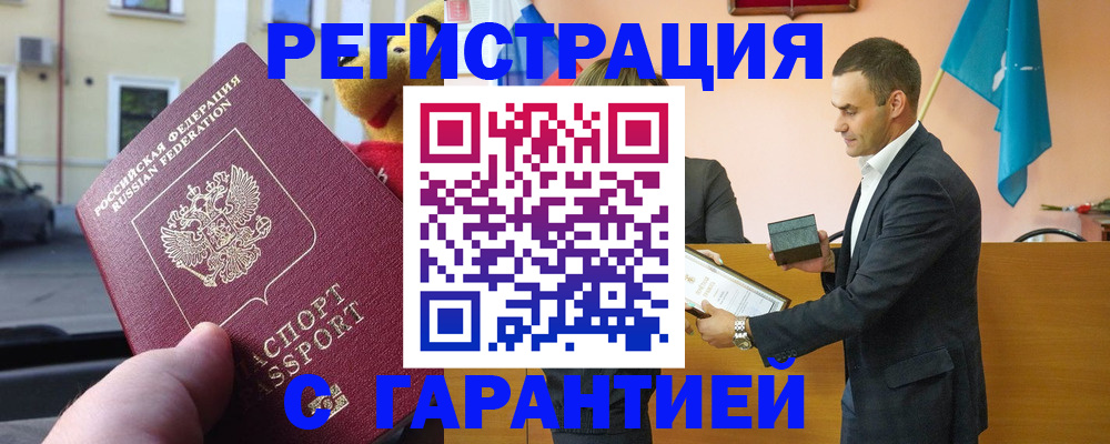 прописка от собственника в Грязовце