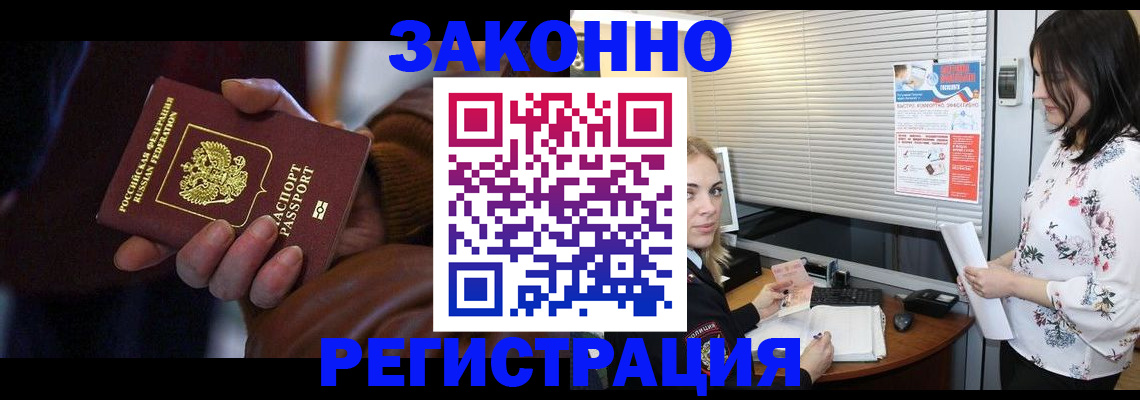 временная регистрация адрес в Грязовце