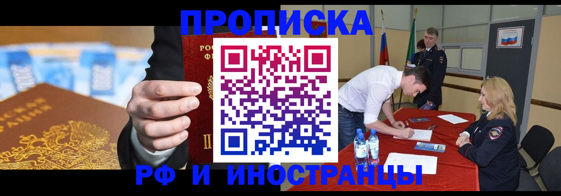 прописка в квартире в Грязовце