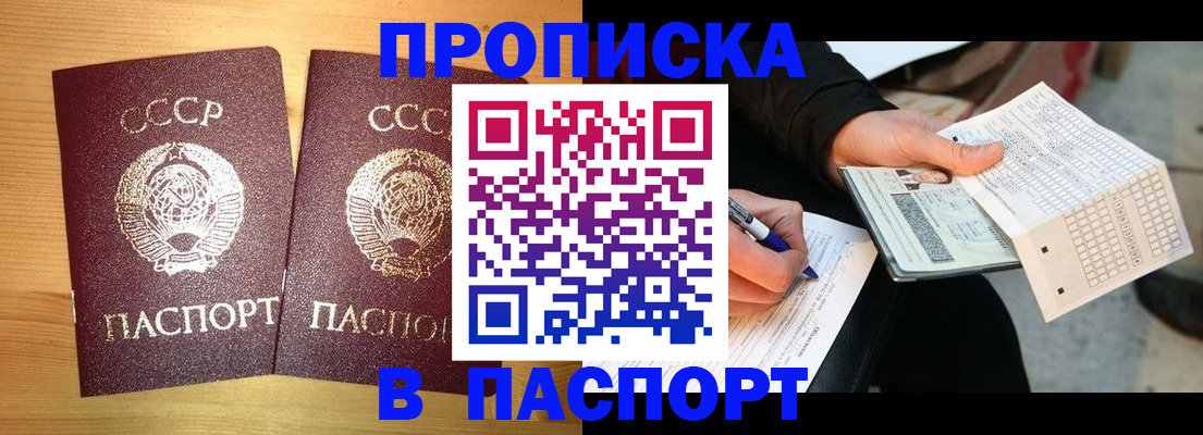 временная регистрация в Грязовце